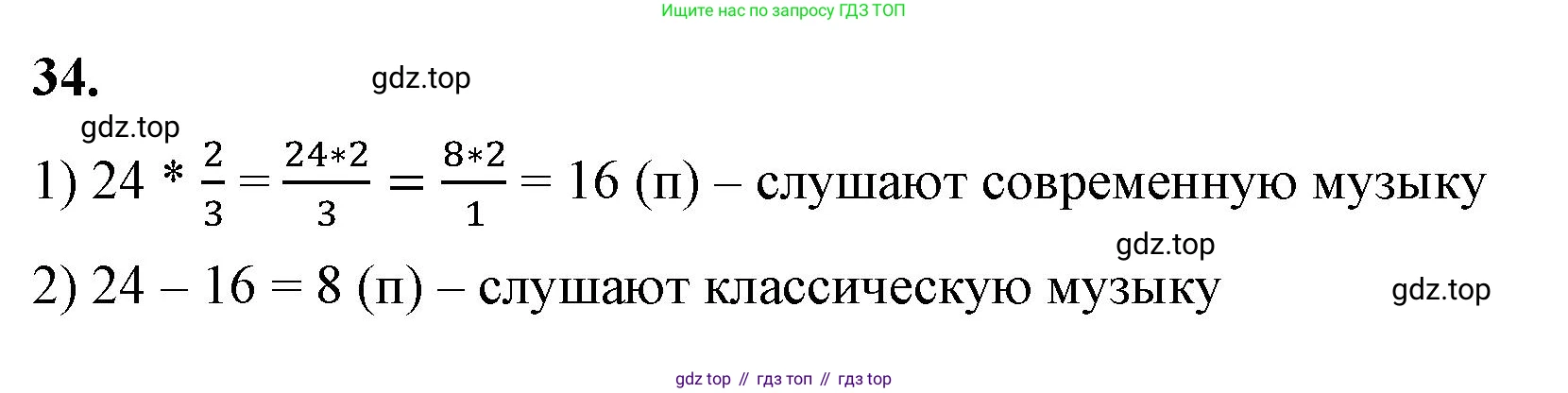 ГДЗ Алгебра, 7 класс Учебник, авторы: Макарычев Юрий Николаевич, Миндюк Нора Григорьевна, Нешков Константин Иванович, Суворова Светлана Борисовна, издательство Просвещение, Москва, 2023, белого цвета, страница 14, номер 34, Решение 4