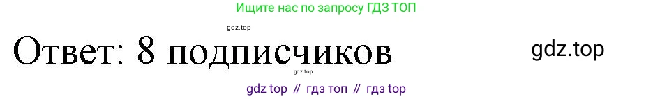 ГДЗ Алгебра, 7 класс Учебник, авторы: Макарычев Юрий Николаевич, Миндюк Нора Григорьевна, Нешков Константин Иванович, Суворова Светлана Борисовна, издательство Просвещение, Москва, 2023, белого цвета, страница 14, номер 34, Решение 4 (продолжение 2)