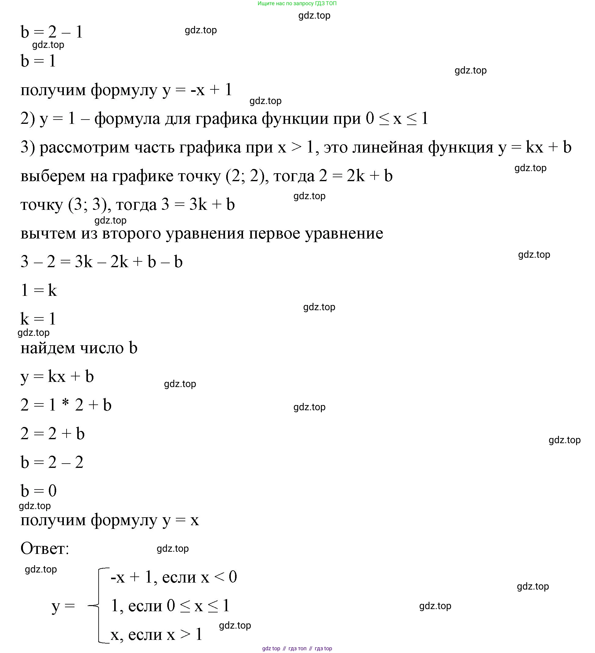 ГДЗ Алгебра, 7 класс Учебник, авторы: Макарычев Юрий Николаевич, Миндюк Нора Григорьевна, Нешков Константин Иванович, Суворова Светлана Борисовна, издательство Просвещение, Москва, 2023, белого цвета, страница 86, номер 343, Решение 4 (продолжение 2)