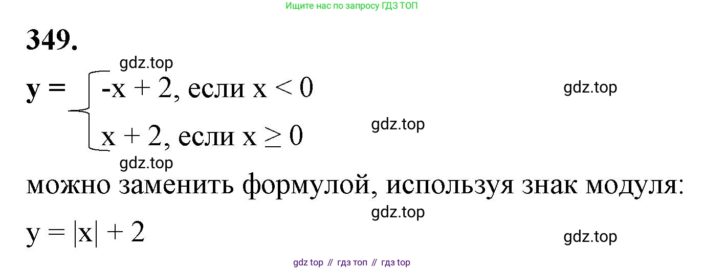 ГДЗ Алгебра, 7 класс Учебник, авторы: Макарычев Юрий Николаевич, Миндюк Нора Григорьевна, Нешков Константин Иванович, Суворова Светлана Борисовна, издательство Просвещение, Москва, 2023, белого цвета, страница 87, номер 349, Решение 4