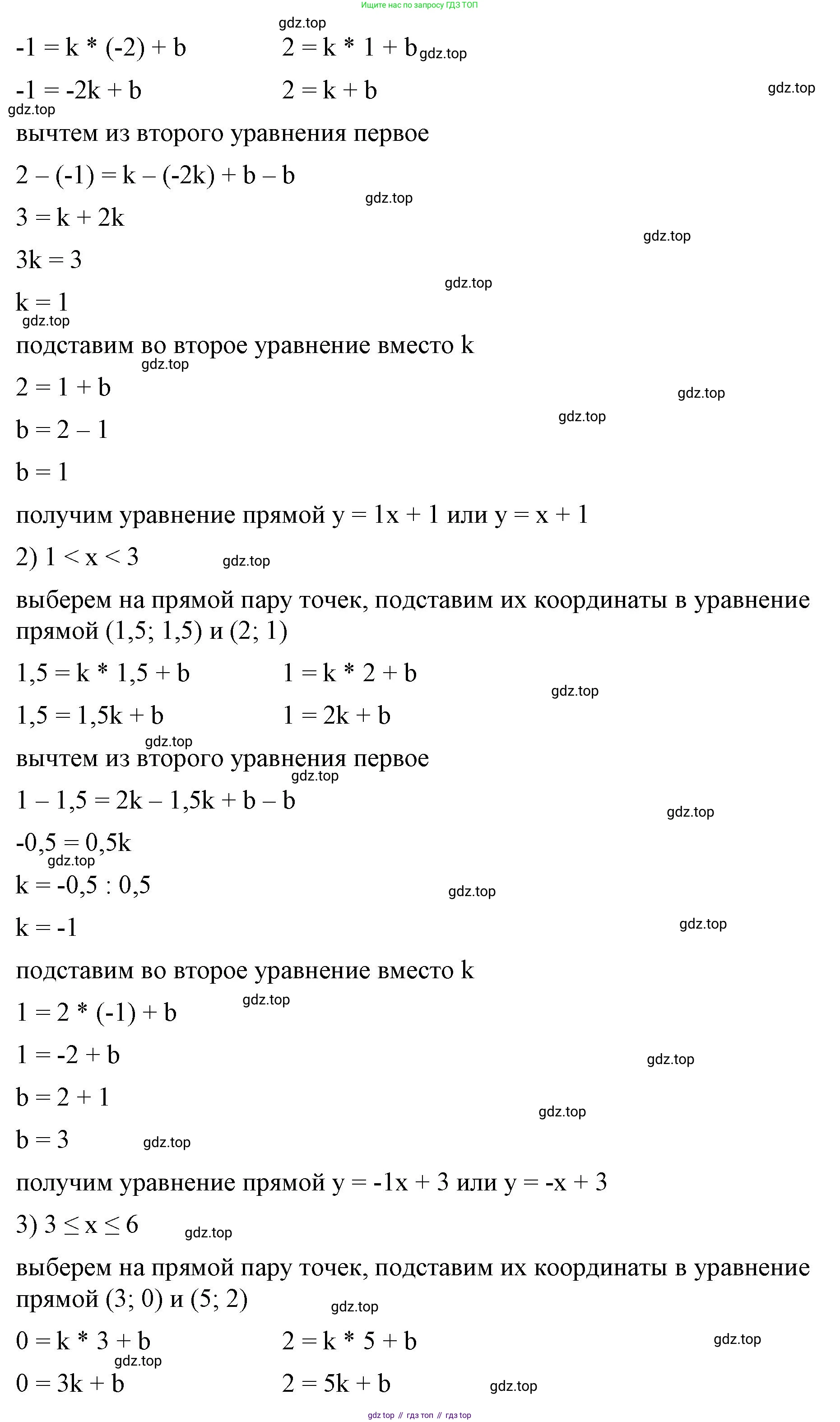 ГДЗ Алгебра, 7 класс Учебник, авторы: Макарычев Юрий Николаевич, Миндюк Нора Григорьевна, Нешков Константин Иванович, Суворова Светлана Борисовна, издательство Просвещение, Москва, 2023, белого цвета, страница 87, номер 350, Решение 4 (продолжение 2)