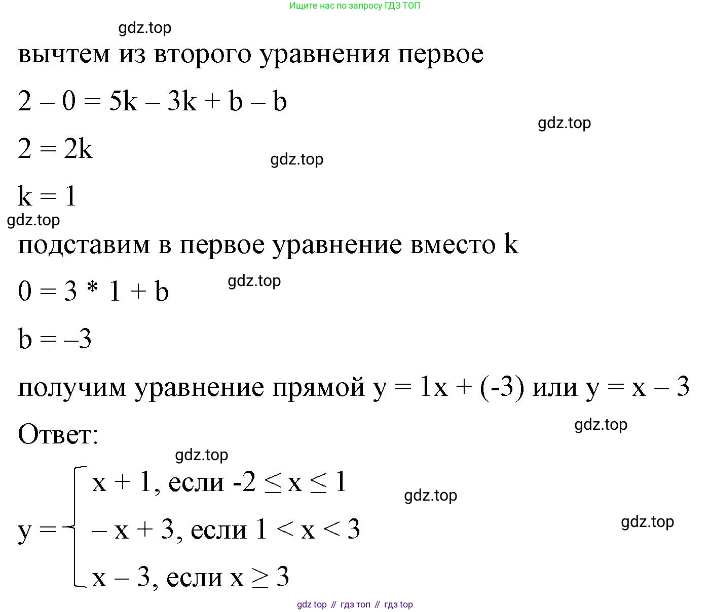 ГДЗ Алгебра, 7 класс Учебник, авторы: Макарычев Юрий Николаевич, Миндюк Нора Григорьевна, Нешков Константин Иванович, Суворова Светлана Борисовна, издательство Просвещение, Москва, 2023, белого цвета, страница 87, номер 350, Решение 4 (продолжение 3)