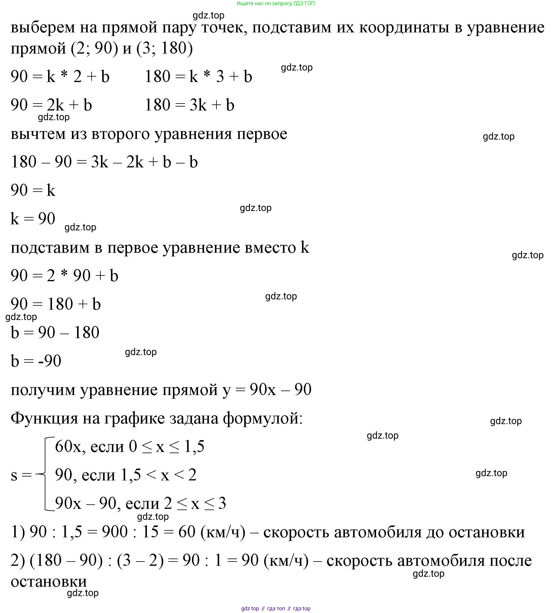 ГДЗ Алгебра, 7 класс Учебник, авторы: Макарычев Юрий Николаевич, Миндюк Нора Григорьевна, Нешков Константин Иванович, Суворова Светлана Борисовна, издательство Просвещение, Москва, 2023, белого цвета, страница 88, номер 353, Решение 4 (продолжение 2)