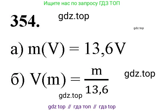 ГДЗ Алгебра, 7 класс Учебник, авторы: Макарычев Юрий Николаевич, Миндюк Нора Григорьевна, Нешков Константин Иванович, Суворова Светлана Борисовна, издательство Просвещение, Москва, 2023, белого цвета, страница 88, номер 354, Решение 4