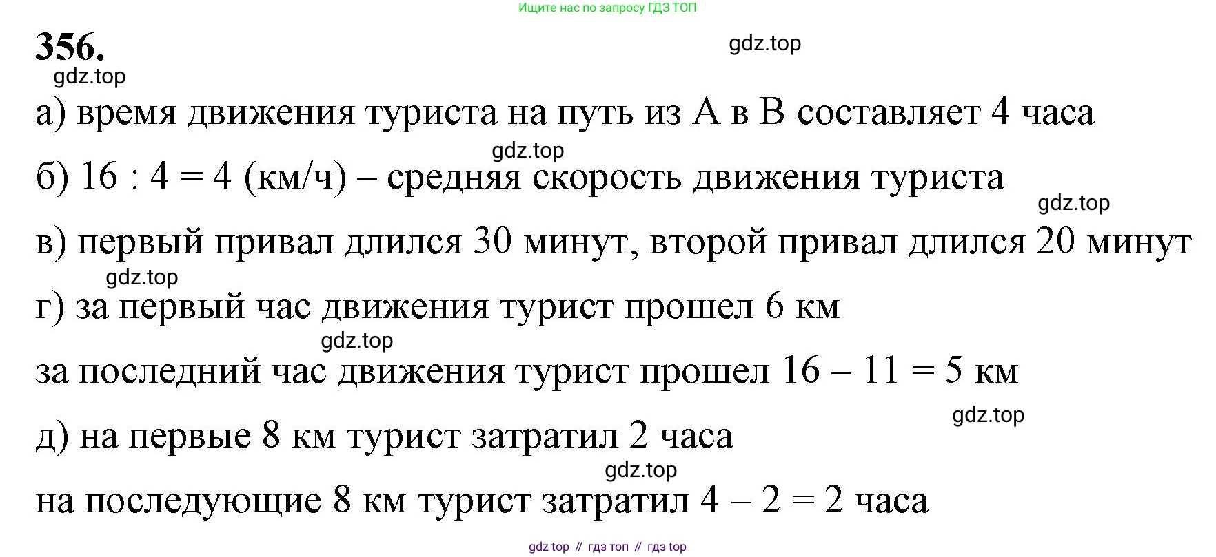 ГДЗ Алгебра, 7 класс Учебник, авторы: Макарычев Юрий Николаевич, Миндюк Нора Григорьевна, Нешков Константин Иванович, Суворова Светлана Борисовна, издательство Просвещение, Москва, 2023, белого цвета, страница 89, номер 356, Решение 4