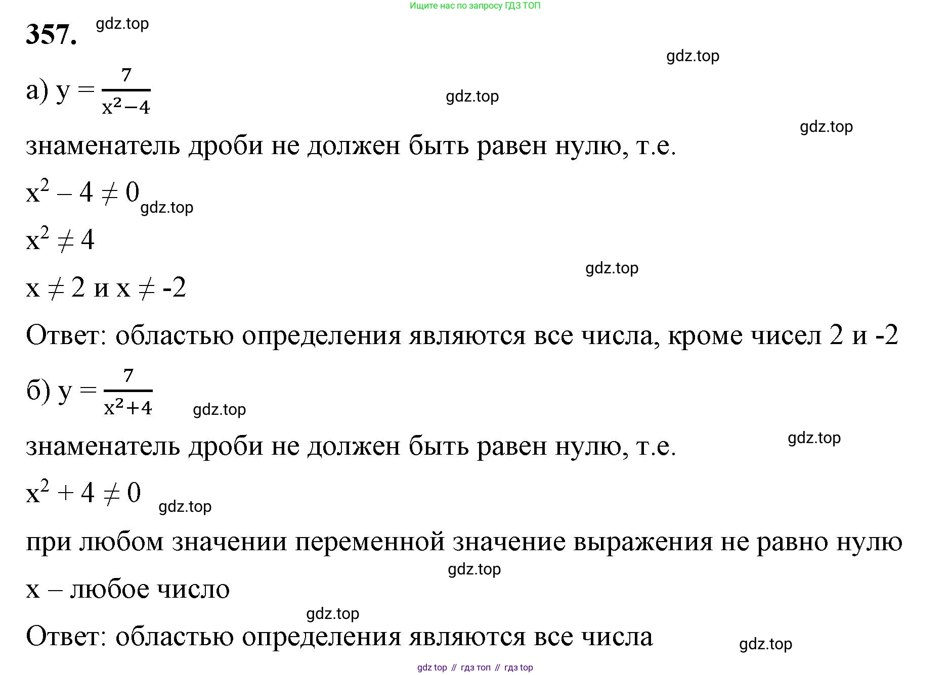 ГДЗ Алгебра, 7 класс Учебник, авторы: Макарычев Юрий Николаевич, Миндюк Нора Григорьевна, Нешков Константин Иванович, Суворова Светлана Борисовна, издательство Просвещение, Москва, 2023, белого цвета, страница 89, номер 357, Решение 4