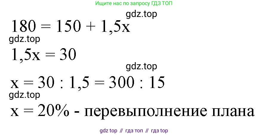 ГДЗ Алгебра, 7 класс Учебник, авторы: Макарычев Юрий Николаевич, Миндюк Нора Григорьевна, Нешков Константин Иванович, Суворова Светлана Борисовна, издательство Просвещение, Москва, 2023, белого цвета, страница 89, номер 358, Решение 4 (продолжение 2)
