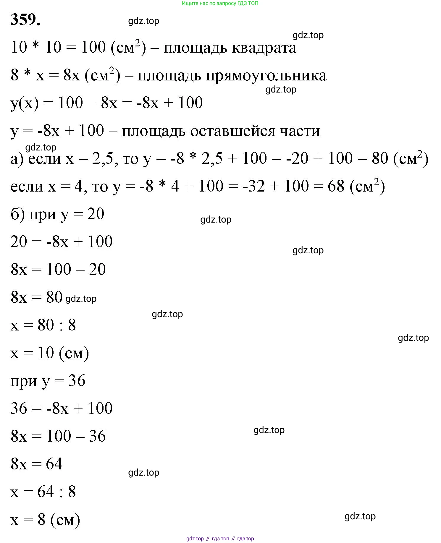 ГДЗ Алгебра, 7 класс Учебник, авторы: Макарычев Юрий Николаевич, Миндюк Нора Григорьевна, Нешков Константин Иванович, Суворова Светлана Борисовна, издательство Просвещение, Москва, 2023, белого цвета, страница 89, номер 359, Решение 4