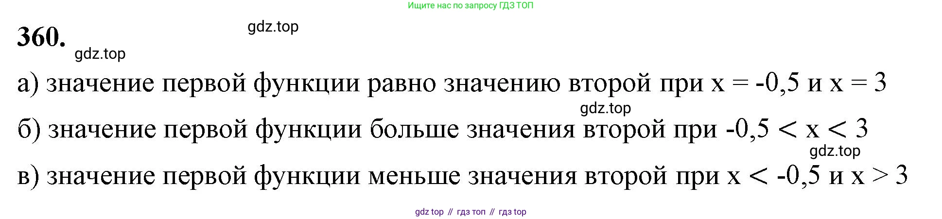 ГДЗ Алгебра, 7 класс Учебник, авторы: Макарычев Юрий Николаевич, Миндюк Нора Григорьевна, Нешков Константин Иванович, Суворова Светлана Борисовна, издательство Просвещение, Москва, 2023, белого цвета, страница 89, номер 360, Решение 4