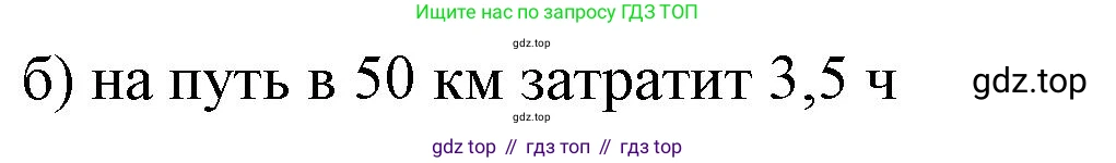 ГДЗ Алгебра, 7 класс Учебник, авторы: Макарычев Юрий Николаевич, Миндюк Нора Григорьевна, Нешков Константин Иванович, Суворова Светлана Борисовна, издательство Просвещение, Москва, 2023, белого цвета, страница 91, номер 366, Решение 4 (продолжение 2)