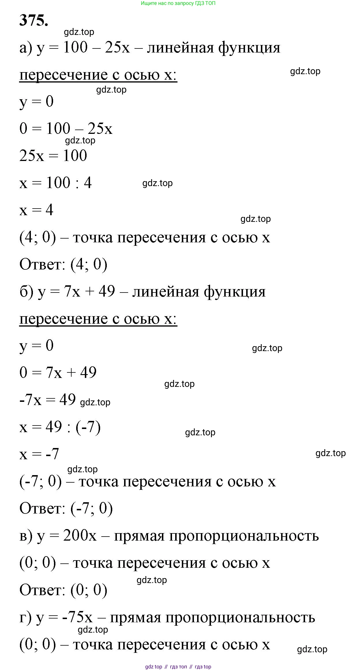 ГДЗ Алгебра, 7 класс Учебник, авторы: Макарычев Юрий Николаевич, Миндюк Нора Григорьевна, Нешков Константин Иванович, Суворова Светлана Борисовна, издательство Просвещение, Москва, 2023, белого цвета, страница 92, номер 375, Решение 4