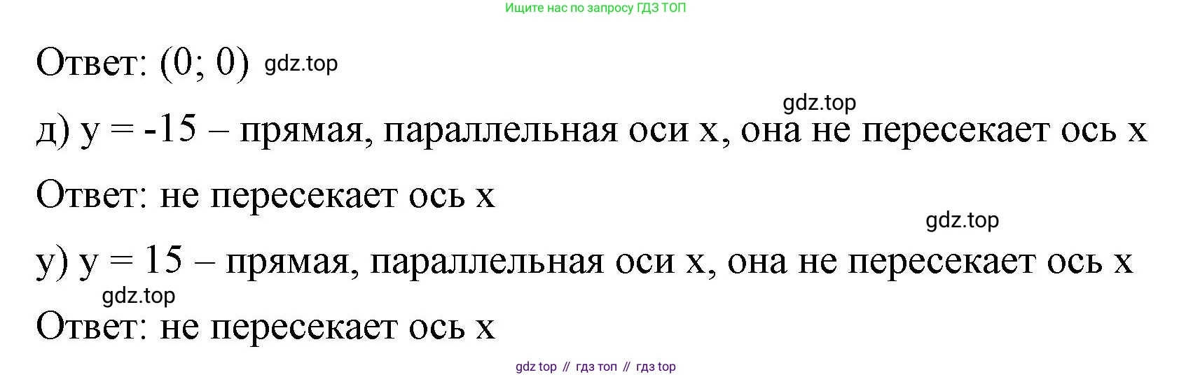 ГДЗ Алгебра, 7 класс Учебник, авторы: Макарычев Юрий Николаевич, Миндюк Нора Григорьевна, Нешков Константин Иванович, Суворова Светлана Борисовна, издательство Просвещение, Москва, 2023, белого цвета, страница 92, номер 375, Решение 4 (продолжение 2)
