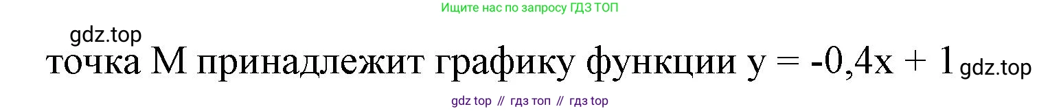 ГДЗ Алгебра, 7 класс Учебник, авторы: Макарычев Юрий Николаевич, Миндюк Нора Григорьевна, Нешков Константин Иванович, Суворова Светлана Борисовна, издательство Просвещение, Москва, 2023, белого цвета, страница 93, номер 378, Решение 4 (продолжение 2)