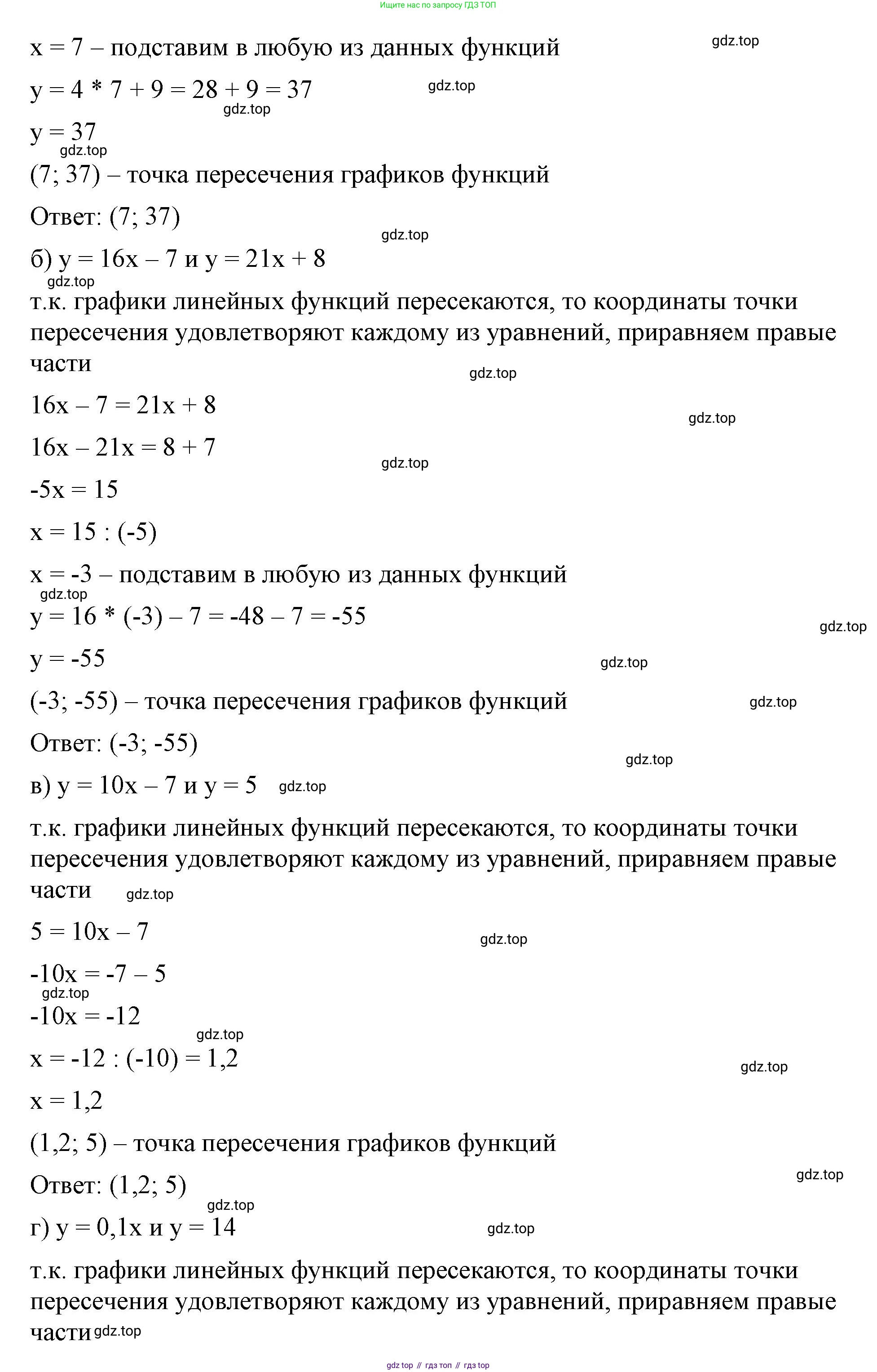 ГДЗ Алгебра, 7 класс Учебник, авторы: Макарычев Юрий Николаевич, Миндюк Нора Григорьевна, Нешков Константин Иванович, Суворова Светлана Борисовна, издательство Просвещение, Москва, 2023, белого цвета, страница 93, номер 381, Решение 4 (продолжение 2)