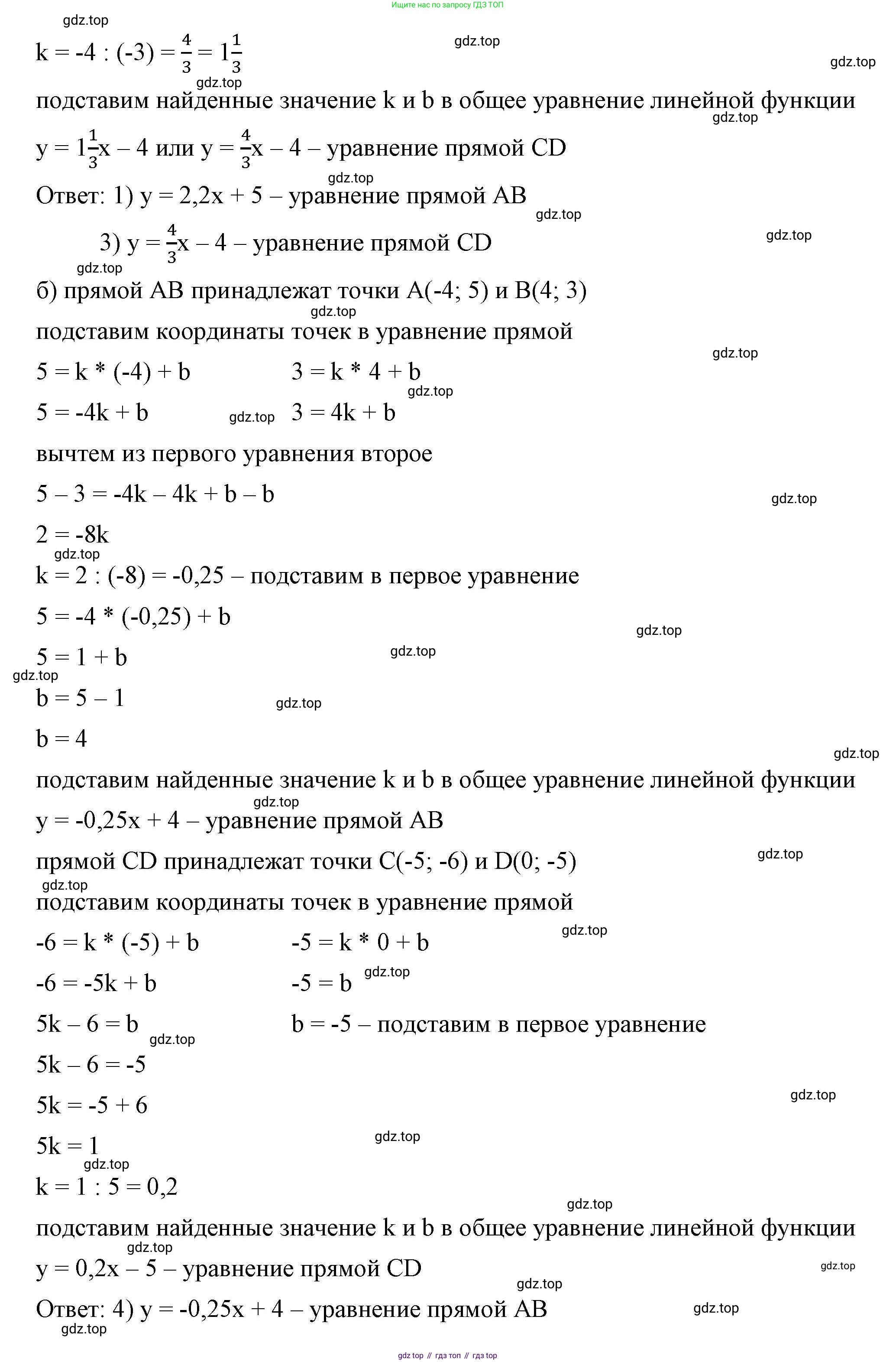 ГДЗ Алгебра, 7 класс Учебник, авторы: Макарычев Юрий Николаевич, Миндюк Нора Григорьевна, Нешков Константин Иванович, Суворова Светлана Борисовна, издательство Просвещение, Москва, 2023, белого цвета, страница 94, номер 385, Решение 4 (продолжение 2)