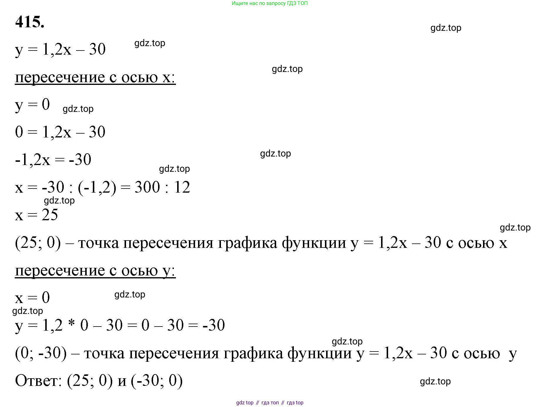 ГДЗ Алгебра, 7 класс Учебник, авторы: Макарычев Юрий Николаевич, Миндюк Нора Григорьевна, Нешков Константин Иванович, Суворова Светлана Борисовна, издательство Просвещение, Москва, 2023, белого цвета, страница 101, номер 415, Решение 4