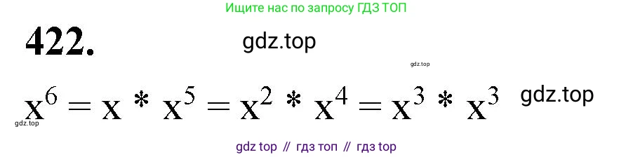 ГДЗ Алгебра, 7 класс Учебник, авторы: Макарычев Юрий Николаевич, Миндюк Нора Григорьевна, Нешков Константин Иванович, Суворова Светлана Борисовна, издательство Просвещение, Москва, 2023, белого цвета, страница 104, номер 422, Решение 4