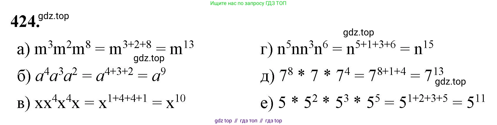 ГДЗ Алгебра, 7 класс Учебник, авторы: Макарычев Юрий Николаевич, Миндюк Нора Григорьевна, Нешков Константин Иванович, Суворова Светлана Борисовна, издательство Просвещение, Москва, 2023, белого цвета, страница 104, номер 424, Решение 4