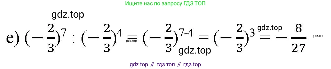 ГДЗ Алгебра, 7 класс Учебник, авторы: Макарычев Юрий Николаевич, Миндюк Нора Григорьевна, Нешков Константин Иванович, Суворова Светлана Борисовна, издательство Просвещение, Москва, 2023, белого цвета, страница 104, номер 431, Решение 4 (продолжение 2)