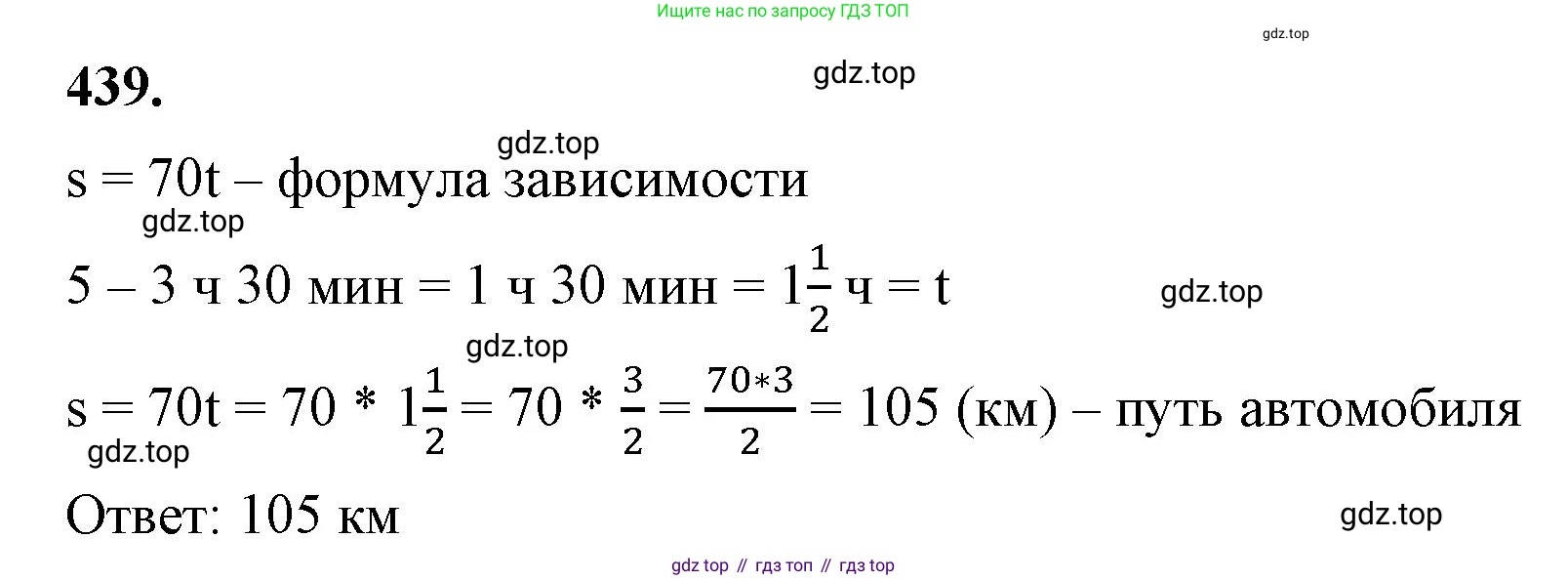 ГДЗ Алгебра, 7 класс Учебник, авторы: Макарычев Юрий Николаевич, Миндюк Нора Григорьевна, Нешков Константин Иванович, Суворова Светлана Борисовна, издательство Просвещение, Москва, 2023, белого цвета, страница 105, номер 439, Решение 4