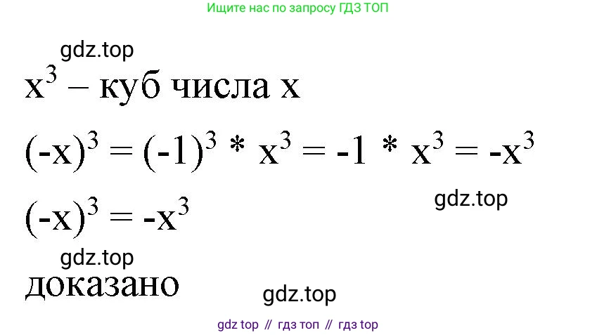ГДЗ Алгебра, 7 класс Учебник, авторы: Макарычев Юрий Николаевич, Миндюк Нора Григорьевна, Нешков Константин Иванович, Суворова Светлана Борисовна, издательство Просвещение, Москва, 2023, белого цвета, страница 107, номер 446, Решение 4 (продолжение 2)