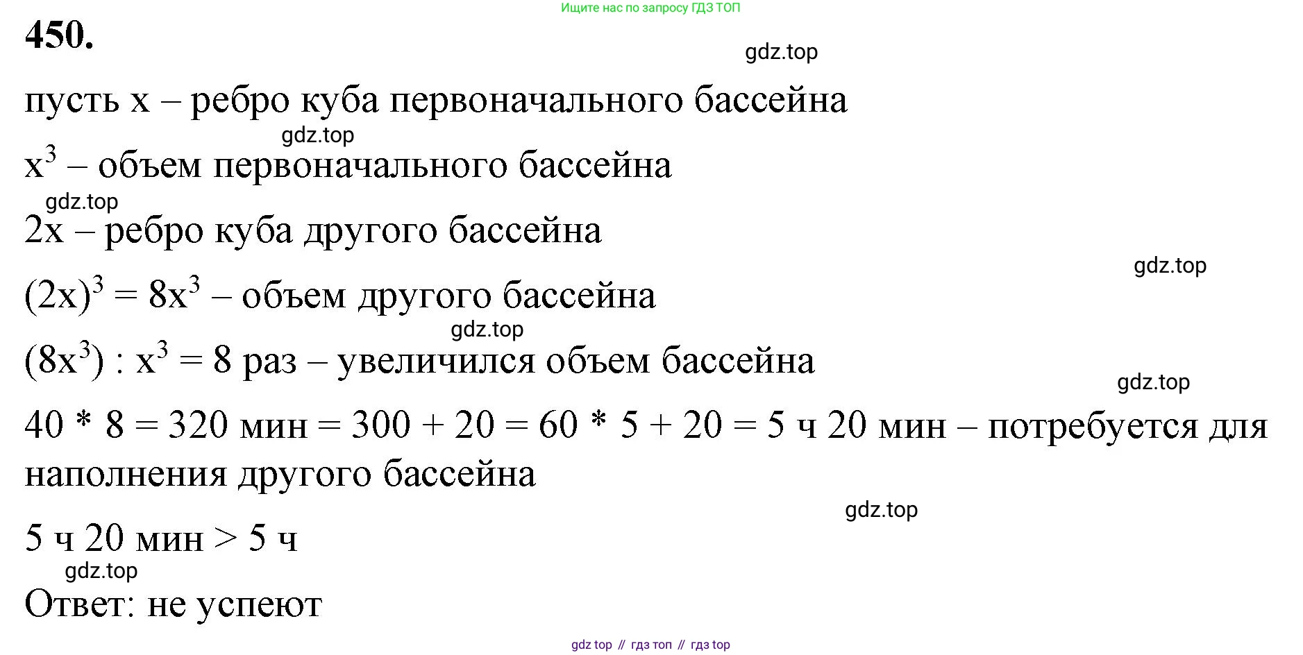 ГДЗ Алгебра, 7 класс Учебник, авторы: Макарычев Юрий Николаевич, Миндюк Нора Григорьевна, Нешков Константин Иванович, Суворова Светлана Борисовна, издательство Просвещение, Москва, 2023, белого цвета, страница 108, номер 450, Решение 4