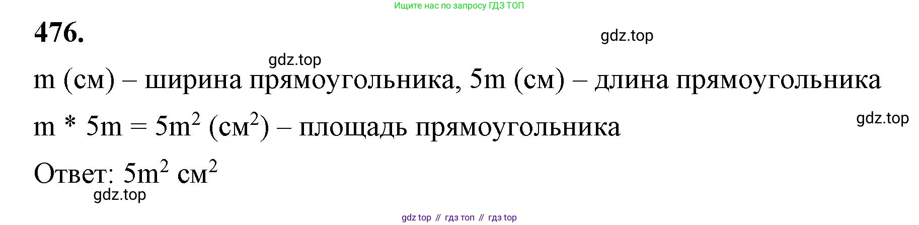 ГДЗ Алгебра, 7 класс Учебник, авторы: Макарычев Юрий Николаевич, Миндюк Нора Григорьевна, Нешков Константин Иванович, Суворова Светлана Борисовна, издательство Просвещение, Москва, 2023, белого цвета, страница 111, номер 476, Решение 4