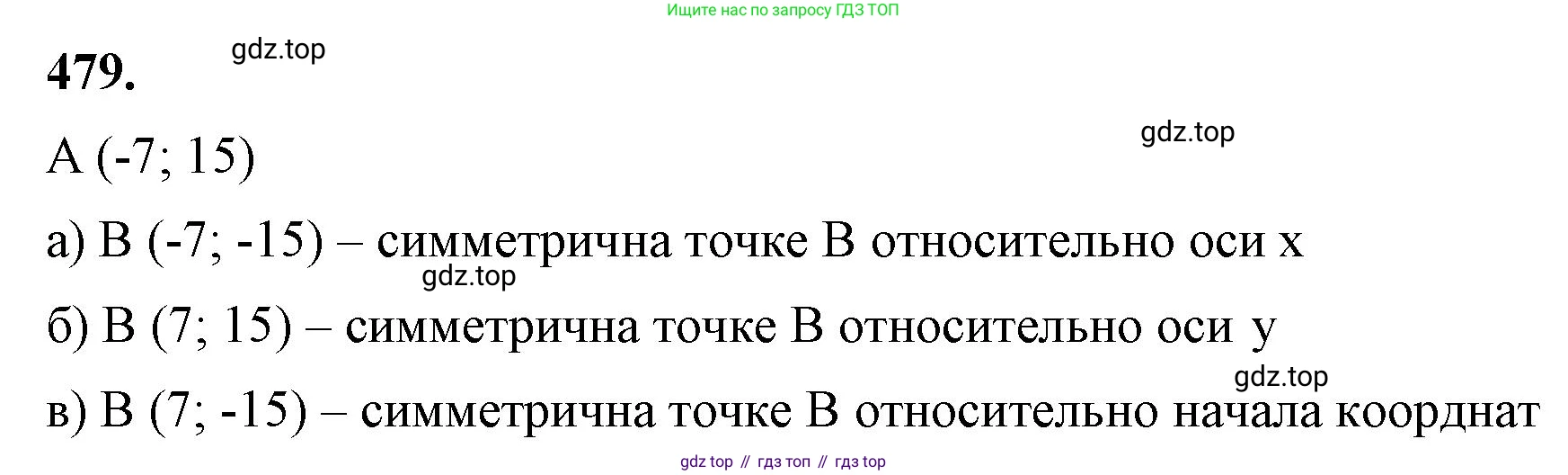 ГДЗ Алгебра, 7 класс Учебник, авторы: Макарычев Юрий Николаевич, Миндюк Нора Григорьевна, Нешков Константин Иванович, Суворова Светлана Борисовна, издательство Просвещение, Москва, 2023, белого цвета, страница 112, номер 479, Решение 4