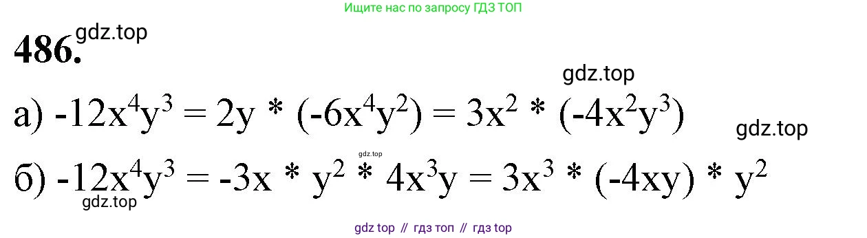 ГДЗ Алгебра, 7 класс Учебник, авторы: Макарычев Юрий Николаевич, Миндюк Нора Григорьевна, Нешков Константин Иванович, Суворова Светлана Борисовна, издательство Просвещение, Москва, 2023, белого цвета, страница 113, номер 486, Решение 4