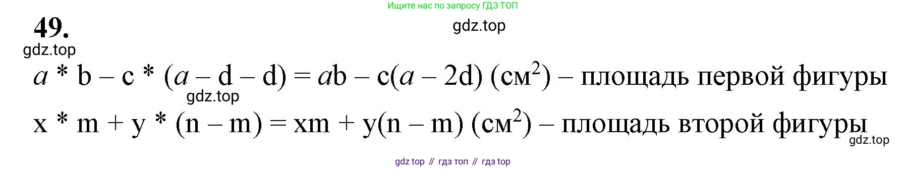 ГДЗ Алгебра, 7 класс Учебник, авторы: Макарычев Юрий Николаевич, Миндюк Нора Григорьевна, Нешков Константин Иванович, Суворова Светлана Борисовна, издательство Просвещение, Москва, 2023, белого цвета, страница 17, номер 49, Решение 4