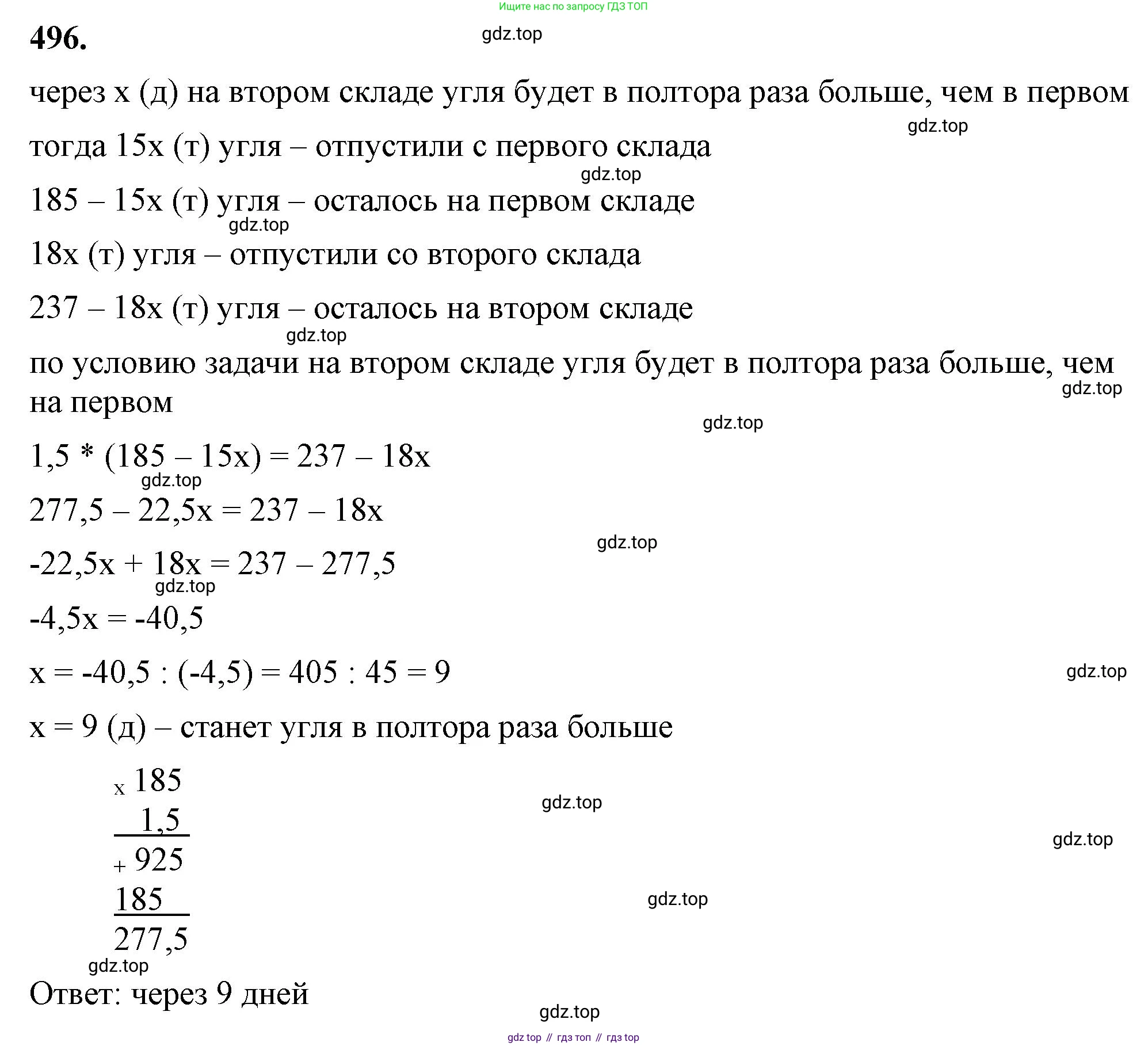 ГДЗ Алгебра, 7 класс Учебник, авторы: Макарычев Юрий Николаевич, Миндюк Нора Григорьевна, Нешков Константин Иванович, Суворова Светлана Борисовна, издательство Просвещение, Москва, 2023, белого цвета, страница 114, номер 496, Решение 4
