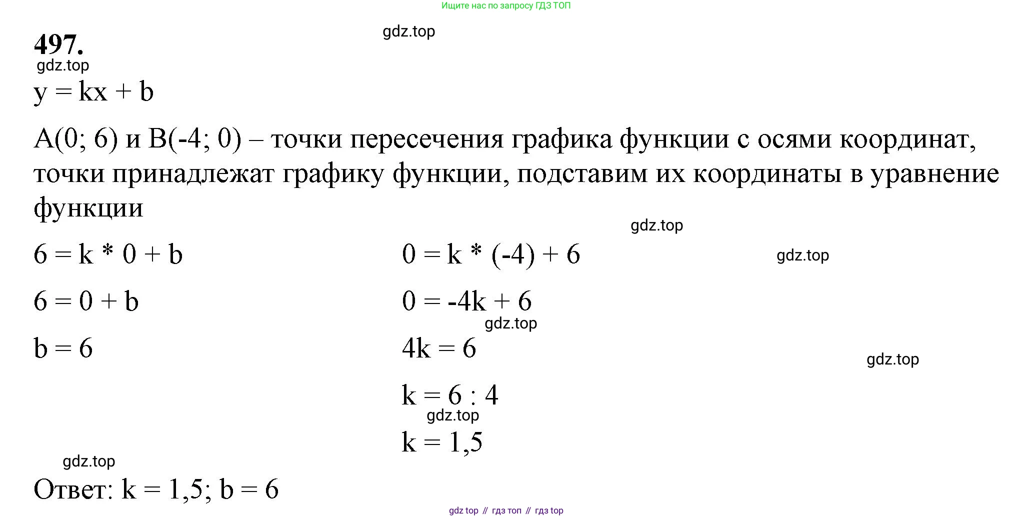 ГДЗ Алгебра, 7 класс Учебник, авторы: Макарычев Юрий Николаевич, Миндюк Нора Григорьевна, Нешков Константин Иванович, Суворова Светлана Борисовна, издательство Просвещение, Москва, 2023, белого цвета, страница 114, номер 497, Решение 4