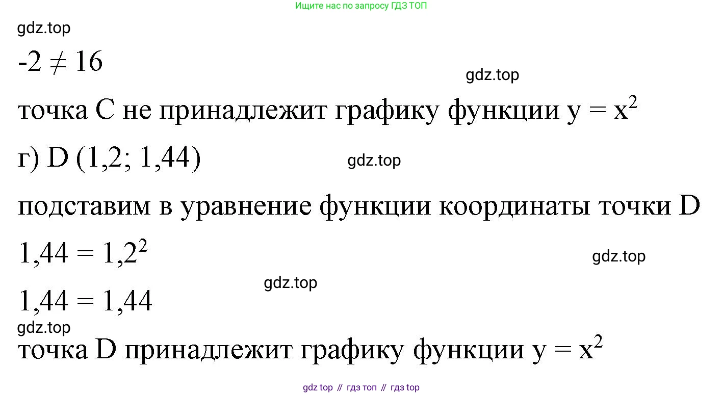 ГДЗ Алгебра, 7 класс Учебник, авторы: Макарычев Юрий Николаевич, Миндюк Нора Григорьевна, Нешков Константин Иванович, Суворова Светлана Борисовна, издательство Просвещение, Москва, 2023, белого цвета, страница 119, номер 502, Решение 4 (продолжение 2)