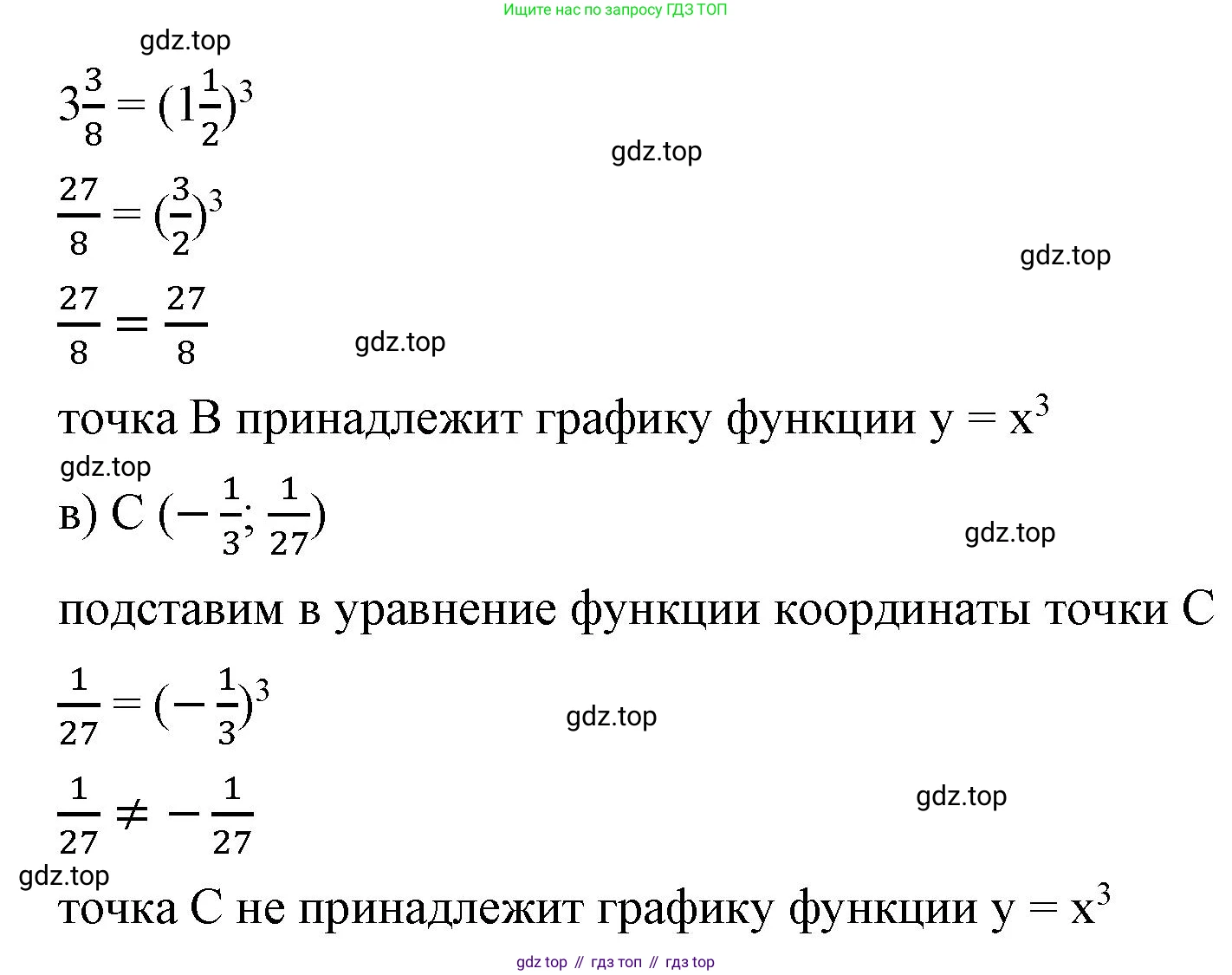ГДЗ Алгебра, 7 класс Учебник, авторы: Макарычев Юрий Николаевич, Миндюк Нора Григорьевна, Нешков Константин Иванович, Суворова Светлана Борисовна, издательство Просвещение, Москва, 2023, белого цвета, страница 119, номер 505, Решение 4 (продолжение 2)
