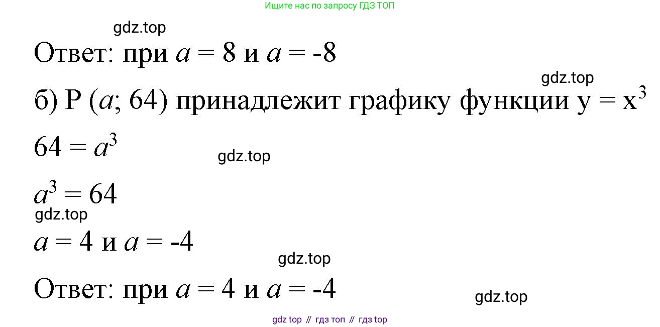 ГДЗ Алгебра, 7 класс Учебник, авторы: Макарычев Юрий Николаевич, Миндюк Нора Григорьевна, Нешков Константин Иванович, Суворова Светлана Борисовна, издательство Просвещение, Москва, 2023, белого цвета, страница 119, номер 507, Решение 4 (продолжение 2)