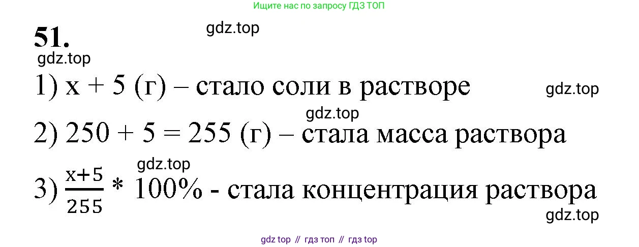 ГДЗ Алгебра, 7 класс Учебник, авторы: Макарычев Юрий Николаевич, Миндюк Нора Григорьевна, Нешков Константин Иванович, Суворова Светлана Борисовна, издательство Просвещение, Москва, 2023, белого цвета, страница 17, номер 51, Решение 4