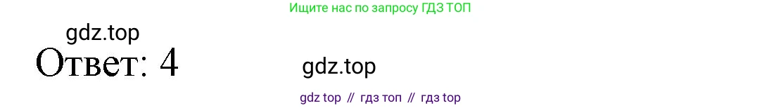 ГДЗ Алгебра, 7 класс Учебник, авторы: Макарычев Юрий Николаевич, Миндюк Нора Григорьевна, Нешков Константин Иванович, Суворова Светлана Борисовна, издательство Просвещение, Москва, 2023, белого цвета, страница 17, номер 51, Решение 4 (продолжение 2)