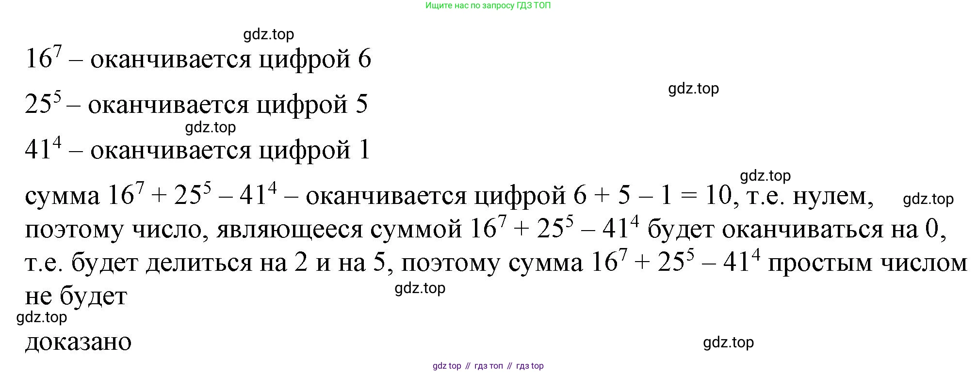 ГДЗ Алгебра, 7 класс Учебник, авторы: Макарычев Юрий Николаевич, Миндюк Нора Григорьевна, Нешков Константин Иванович, Суворова Светлана Борисовна, издательство Просвещение, Москва, 2023, белого цвета, страница 123, номер 516, Решение 4 (продолжение 2)