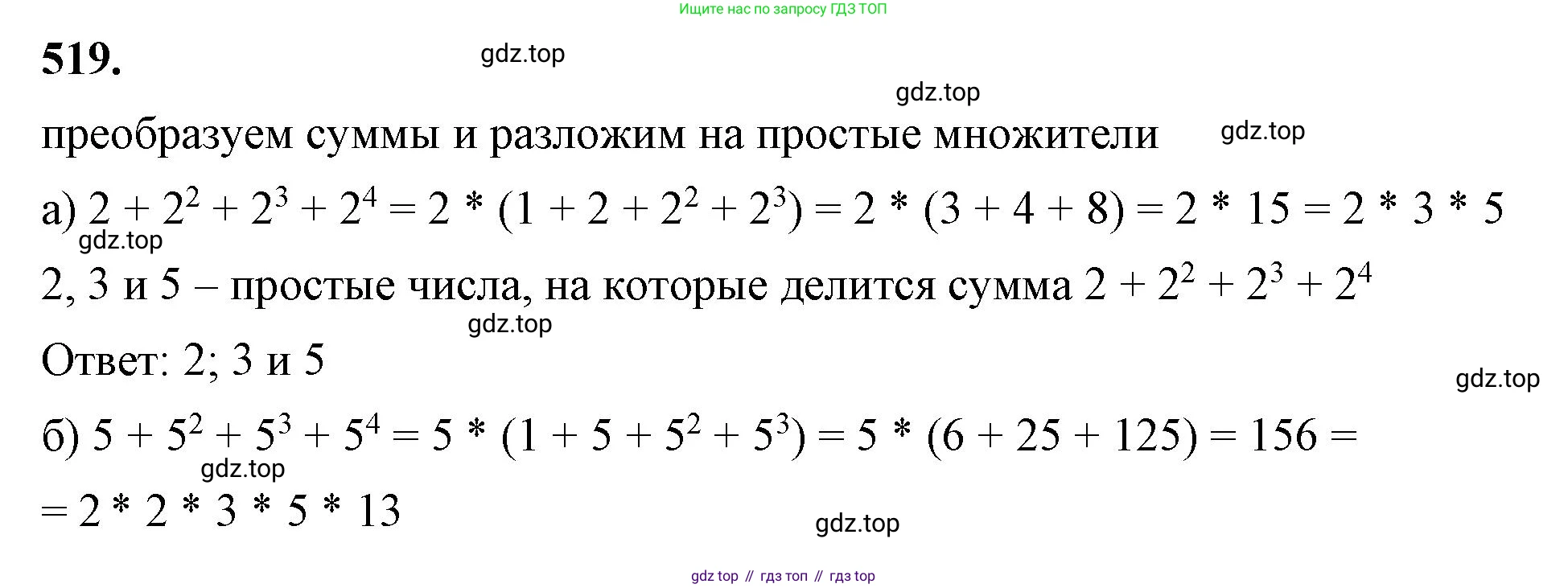 ГДЗ Алгебра, 7 класс Учебник, авторы: Макарычев Юрий Николаевич, Миндюк Нора Григорьевна, Нешков Константин Иванович, Суворова Светлана Борисовна, издательство Просвещение, Москва, 2023, белого цвета, страница 123, номер 519, Решение 4