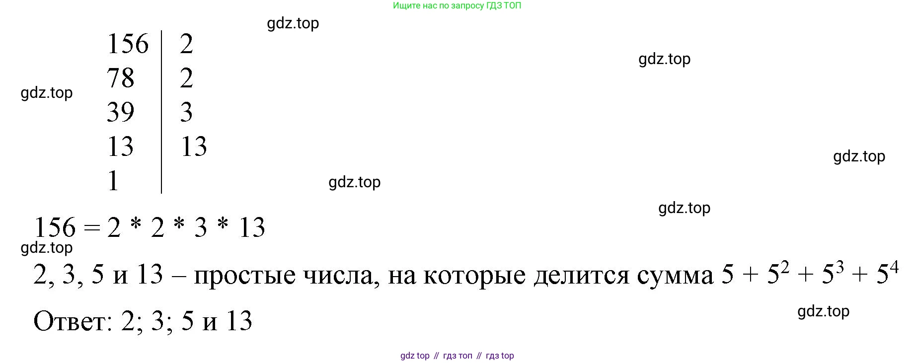 ГДЗ Алгебра, 7 класс Учебник, авторы: Макарычев Юрий Николаевич, Миндюк Нора Григорьевна, Нешков Константин Иванович, Суворова Светлана Борисовна, издательство Просвещение, Москва, 2023, белого цвета, страница 123, номер 519, Решение 4 (продолжение 2)