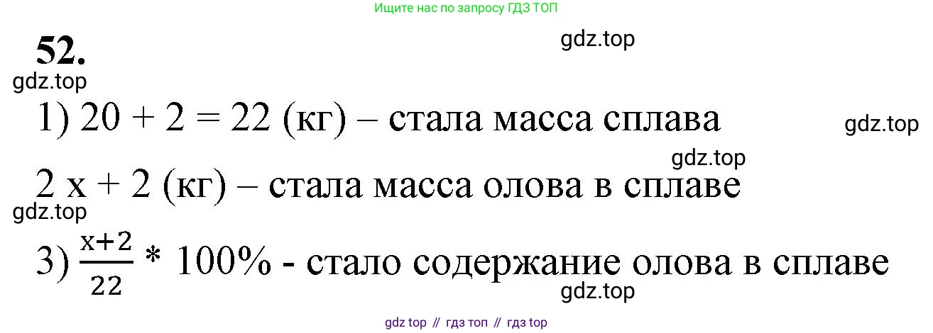ГДЗ Алгебра, 7 класс Учебник, авторы: Макарычев Юрий Николаевич, Миндюк Нора Григорьевна, Нешков Константин Иванович, Суворова Светлана Борисовна, издательство Просвещение, Москва, 2023, белого цвета, страница 17, номер 52, Решение 4