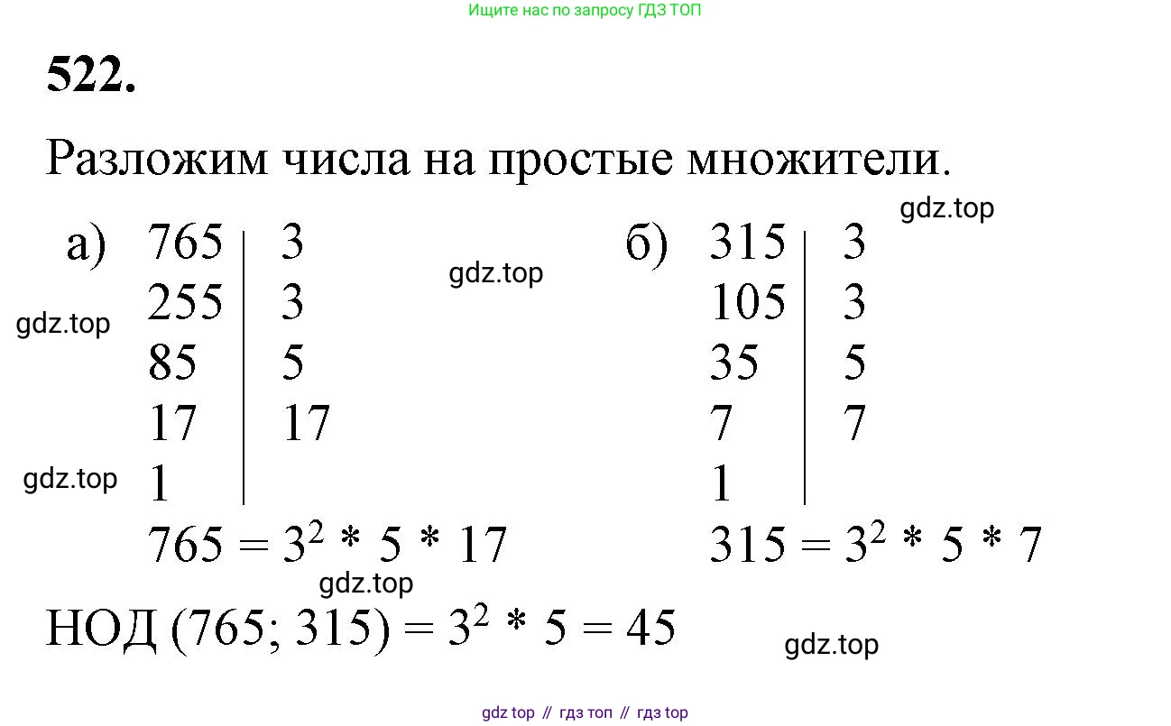 ГДЗ Алгебра, 7 класс Учебник, авторы: Макарычев Юрий Николаевич, Миндюк Нора Григорьевна, Нешков Константин Иванович, Суворова Светлана Борисовна, издательство Просвещение, Москва, 2023, белого цвета, страница 123, номер 522, Решение 4