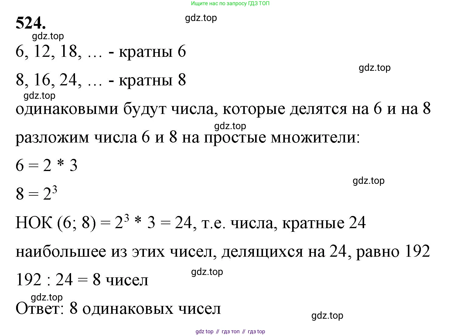 ГДЗ Алгебра, 7 класс Учебник, авторы: Макарычев Юрий Николаевич, Миндюк Нора Григорьевна, Нешков Константин Иванович, Суворова Светлана Борисовна, издательство Просвещение, Москва, 2023, белого цвета, страница 123, номер 524, Решение 4