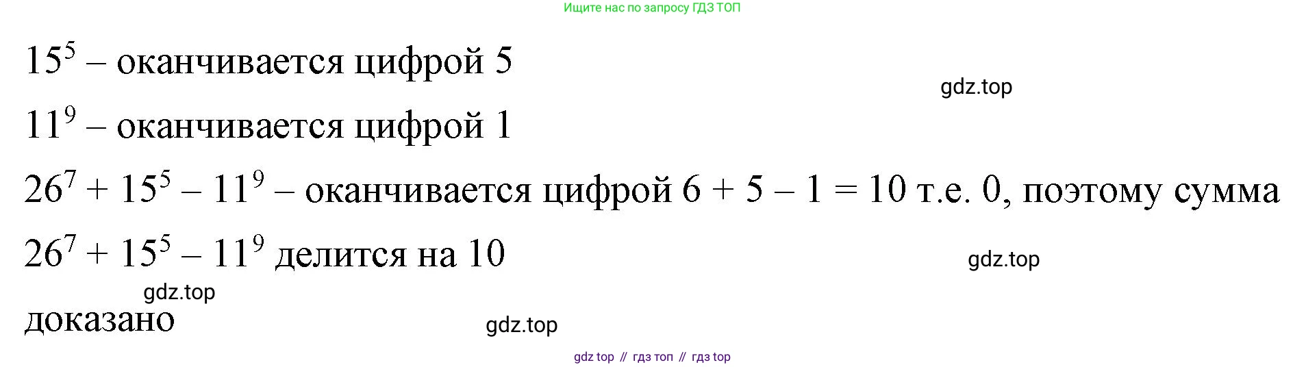 ГДЗ Алгебра, 7 класс Учебник, авторы: Макарычев Юрий Николаевич, Миндюк Нора Григорьевна, Нешков Константин Иванович, Суворова Светлана Борисовна, издательство Просвещение, Москва, 2023, белого цвета, страница 124, номер 527, Решение 4 (продолжение 2)
