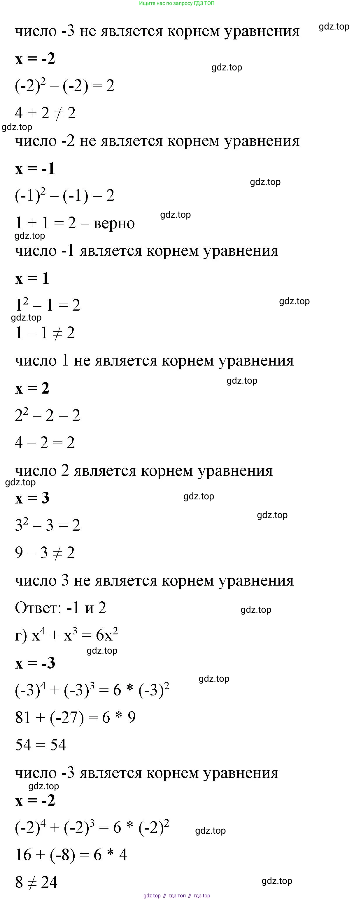 ГДЗ Алгебра, 7 класс Учебник, авторы: Макарычев Юрий Николаевич, Миндюк Нора Григорьевна, Нешков Константин Иванович, Суворова Светлана Борисовна, издательство Просвещение, Москва, 2023, белого цвета, страница 125, номер 540, Решение 4 (продолжение 2)