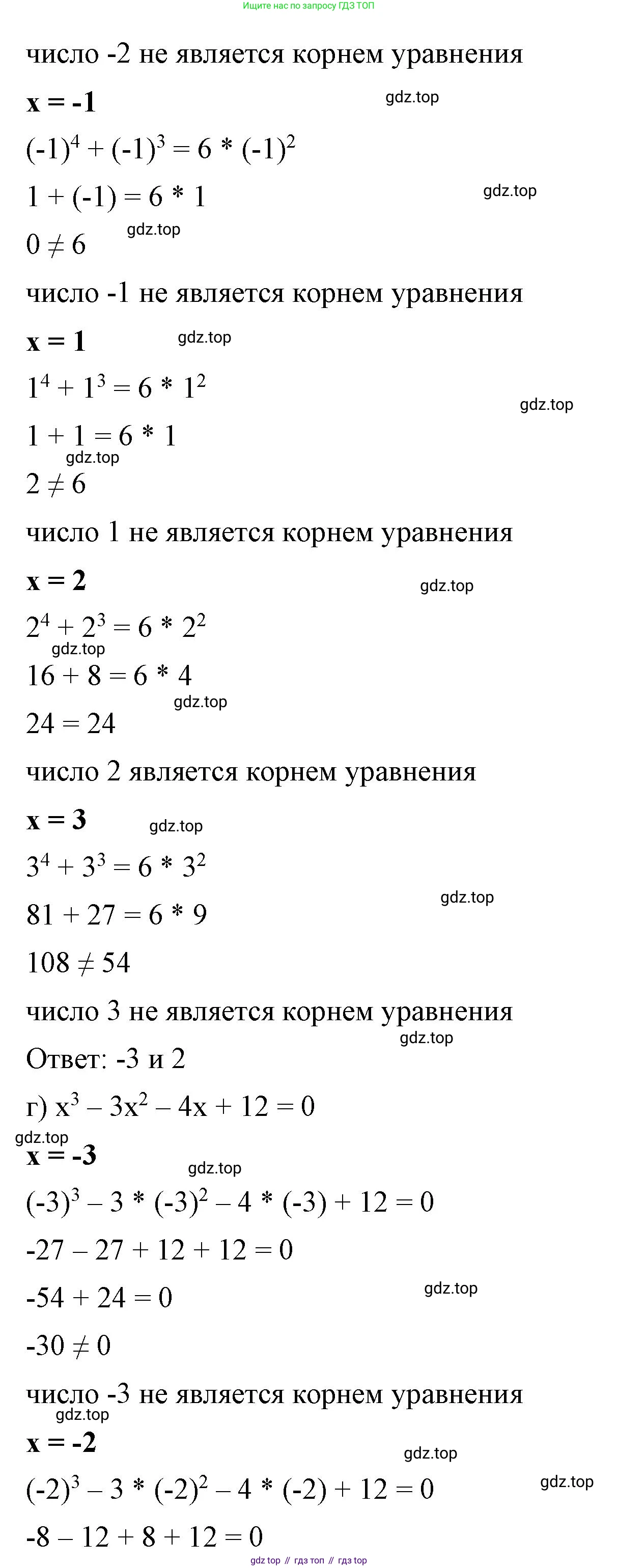 ГДЗ Алгебра, 7 класс Учебник, авторы: Макарычев Юрий Николаевич, Миндюк Нора Григорьевна, Нешков Константин Иванович, Суворова Светлана Борисовна, издательство Просвещение, Москва, 2023, белого цвета, страница 125, номер 540, Решение 4 (продолжение 3)