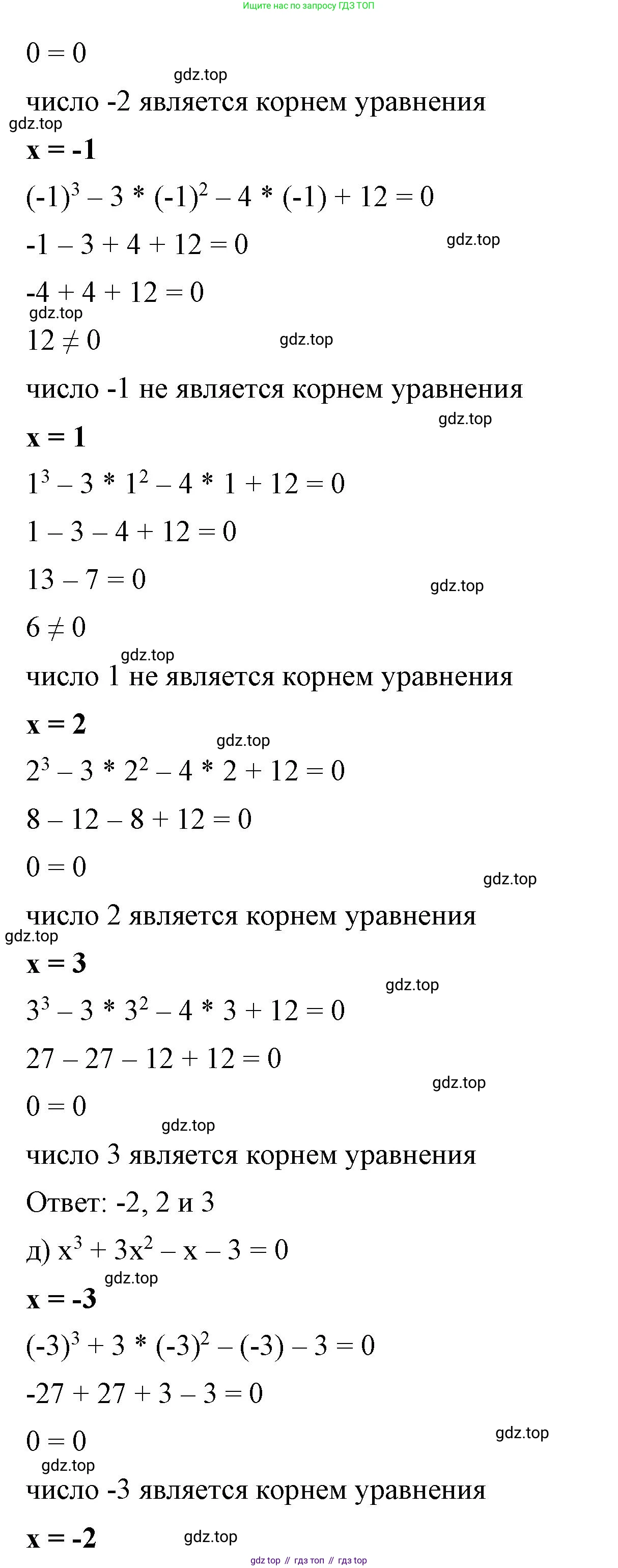 ГДЗ Алгебра, 7 класс Учебник, авторы: Макарычев Юрий Николаевич, Миндюк Нора Григорьевна, Нешков Константин Иванович, Суворова Светлана Борисовна, издательство Просвещение, Москва, 2023, белого цвета, страница 125, номер 540, Решение 4 (продолжение 4)
