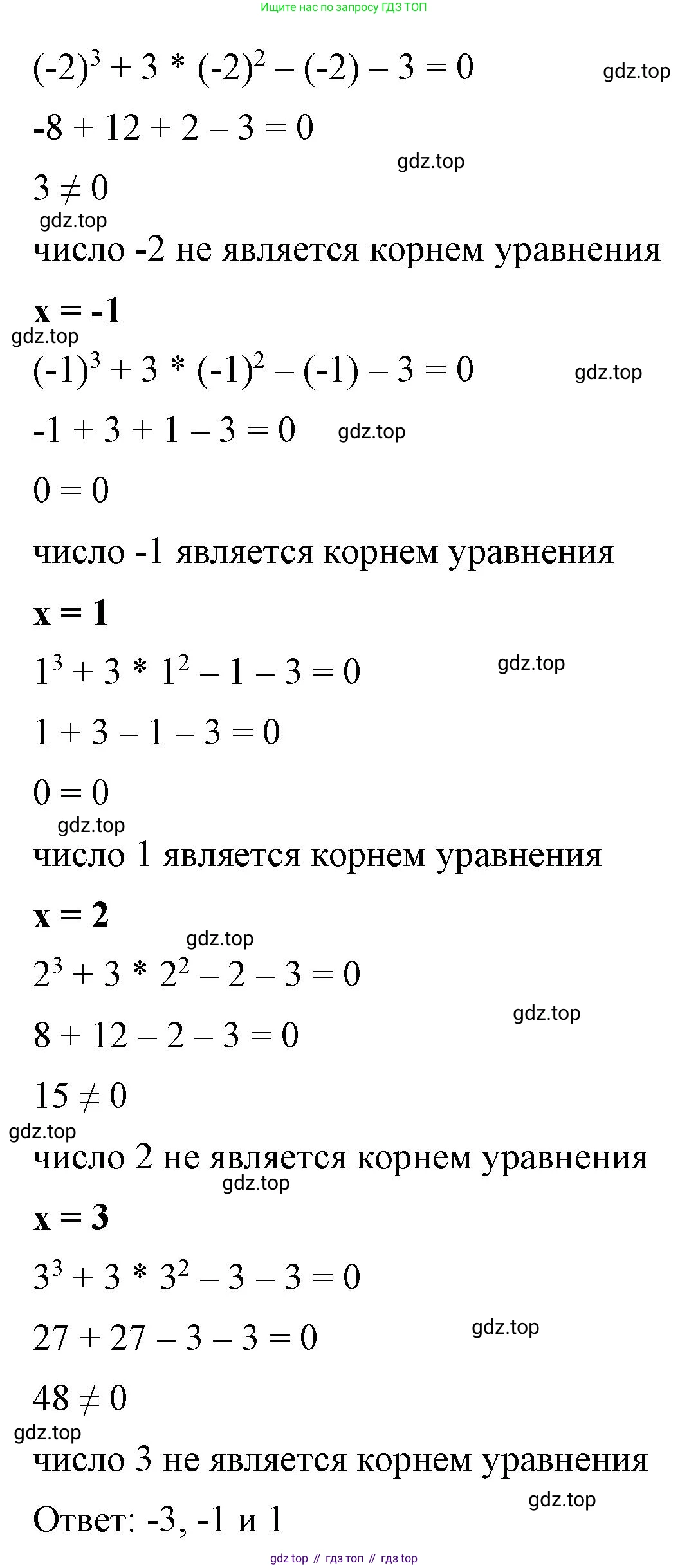 ГДЗ Алгебра, 7 класс Учебник, авторы: Макарычев Юрий Николаевич, Миндюк Нора Григорьевна, Нешков Константин Иванович, Суворова Светлана Борисовна, издательство Просвещение, Москва, 2023, белого цвета, страница 125, номер 540, Решение 4 (продолжение 5)