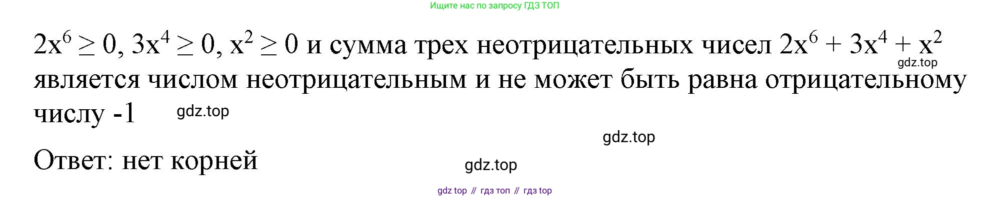 ГДЗ Алгебра, 7 класс Учебник, авторы: Макарычев Юрий Николаевич, Миндюк Нора Григорьевна, Нешков Константин Иванович, Суворова Светлана Борисовна, издательство Просвещение, Москва, 2023, белого цвета, страница 125, номер 541, Решение 4 (продолжение 2)