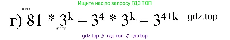 ГДЗ Алгебра, 7 класс Учебник, авторы: Макарычев Юрий Николаевич, Миндюк Нора Григорьевна, Нешков Константин Иванович, Суворова Светлана Борисовна, издательство Просвещение, Москва, 2023, белого цвета, страница 125, номер 546, Решение 4 (продолжение 2)